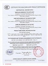 CQC认证